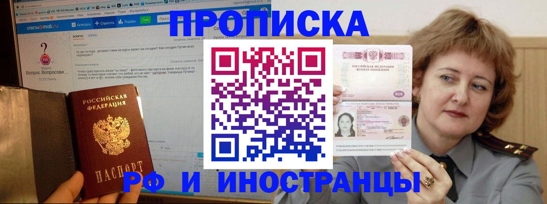 временная регистрация адрес в Химках