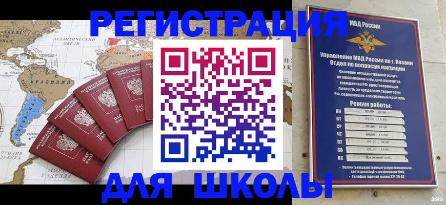 прописка паспорт в Химках