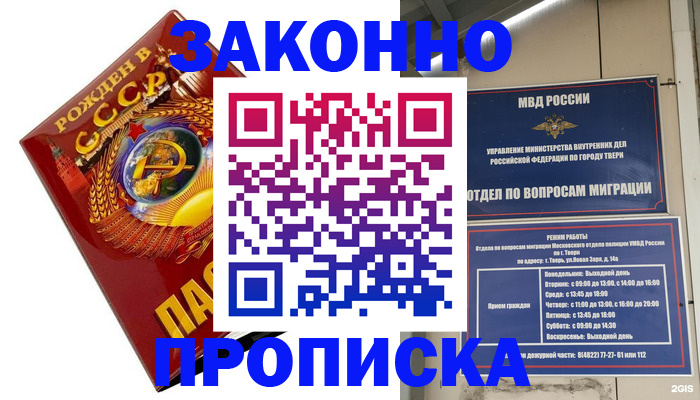 пропишу в квартире в Химках