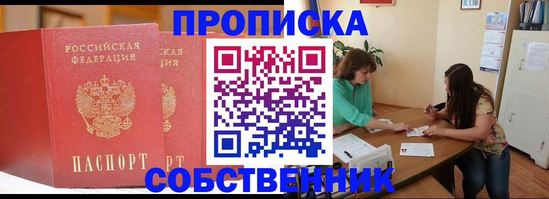 найти адрес прописки в Химках