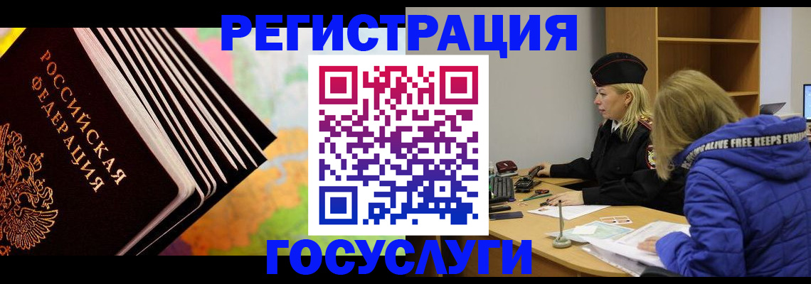 прописка паспорт в Химках